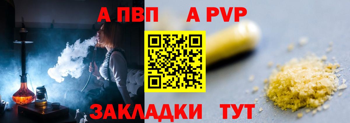 A PVP Соль  Alpha-PVP СК  А ПВП Crystall  Красноуфимск  Вход с VPN 