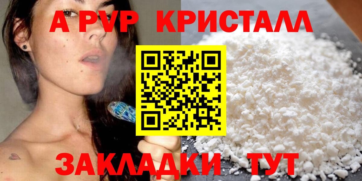 A PVP VHQ  Альфа ПВП СК КРИС  Красноуфимск  A-PVP СК 