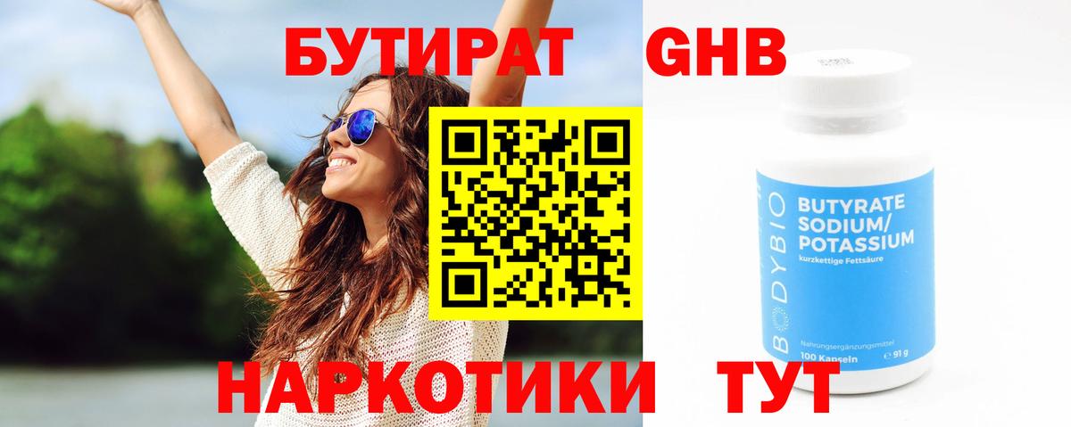 БУТИРАТ оксана  БУТИРАТ  Красноуфимск 