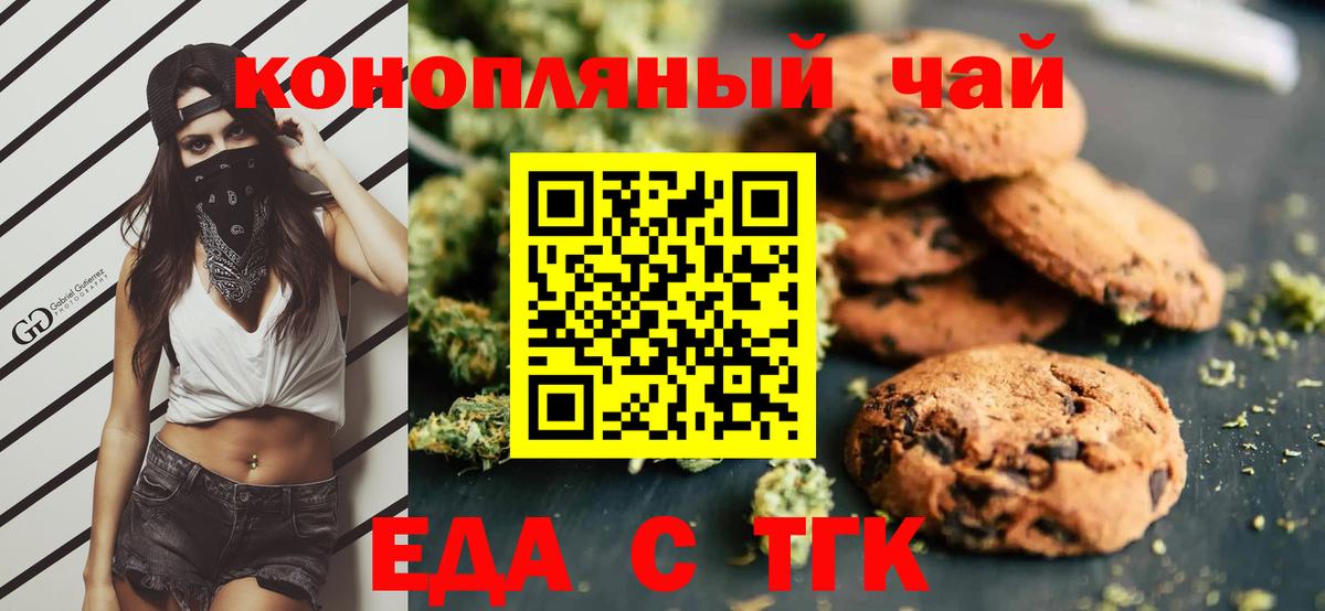 Красноуфимск  Canna-Cookies марихуана  Вход с VPN 