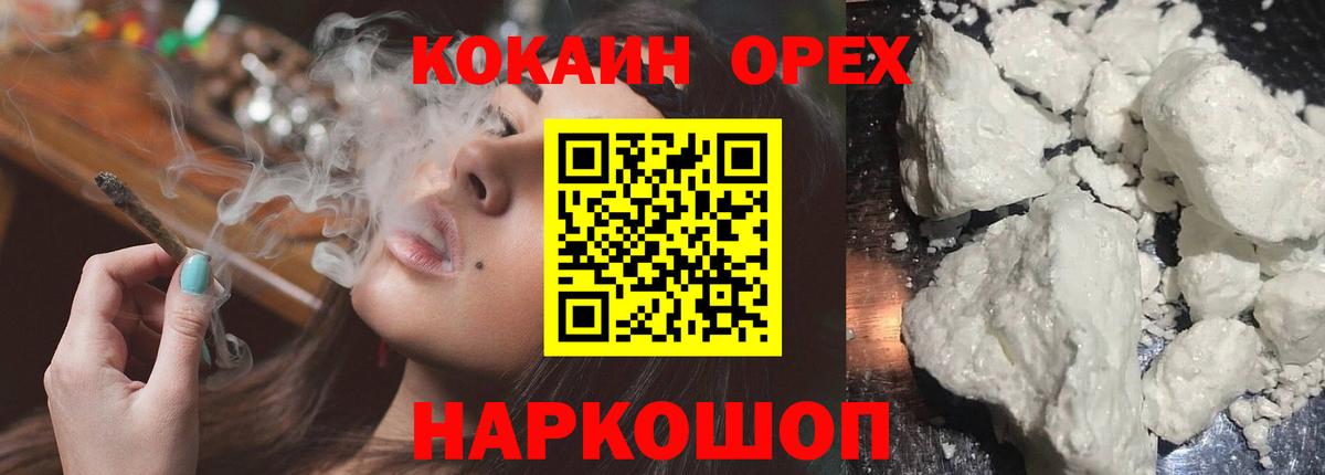 COCAIN  COCAIN Эквадор  Красноуфимск  Вход с VPN  КОКАИН FishScale 