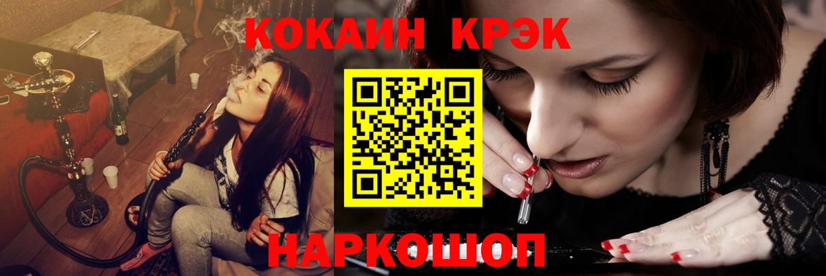 Кокаин  Красноуфимск  Кокаин 99% 