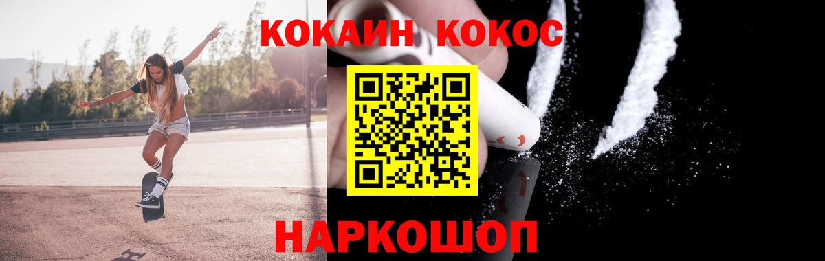 COCAIN 97% Красноуфимск