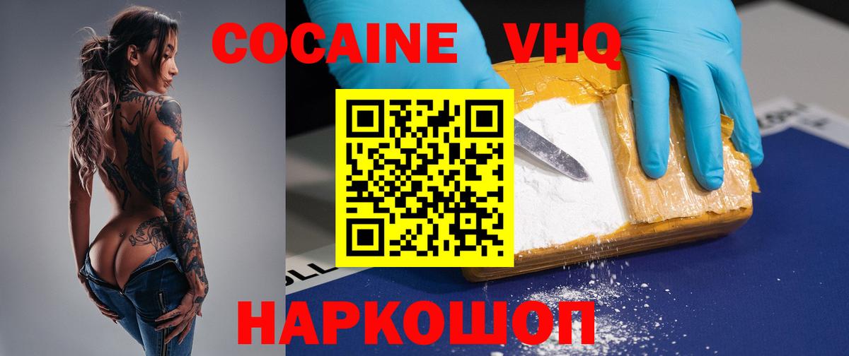 COCAIN Эквадор Красноуфимск