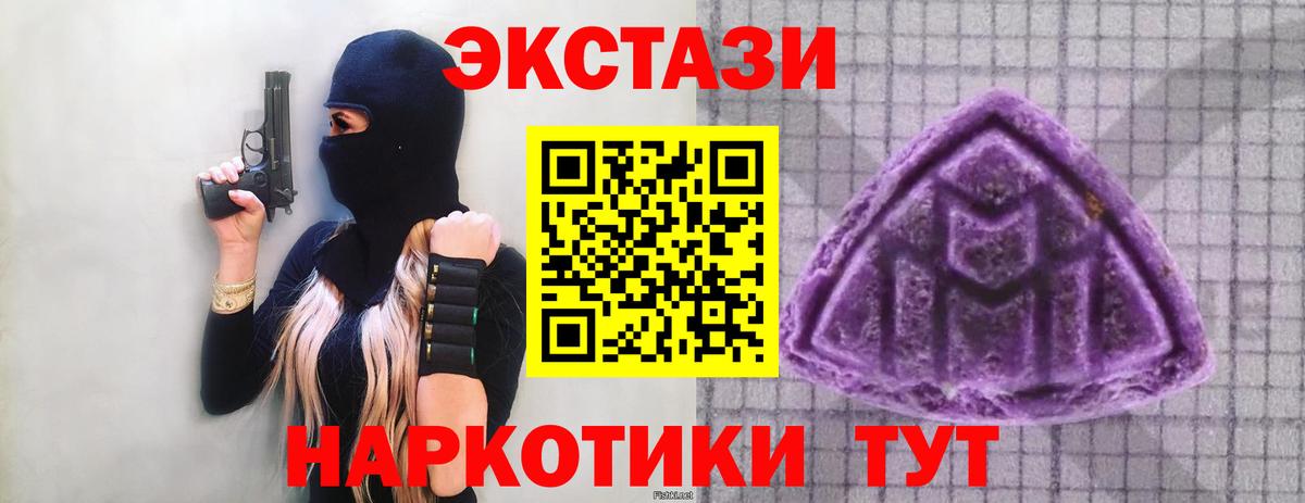 ЭКСТАЗИ MDMA Красноуфимск