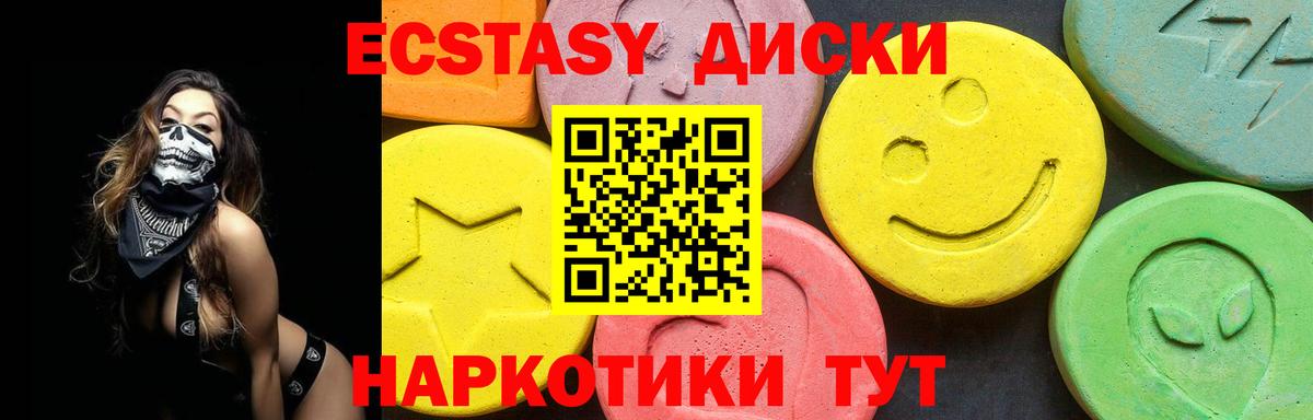 Экстази Cube  Вход с VPN  Ecstasy Punisher  Красноуфимск 
