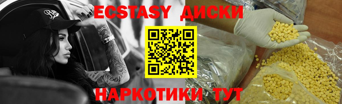 Ecstasy mix Красноуфимск