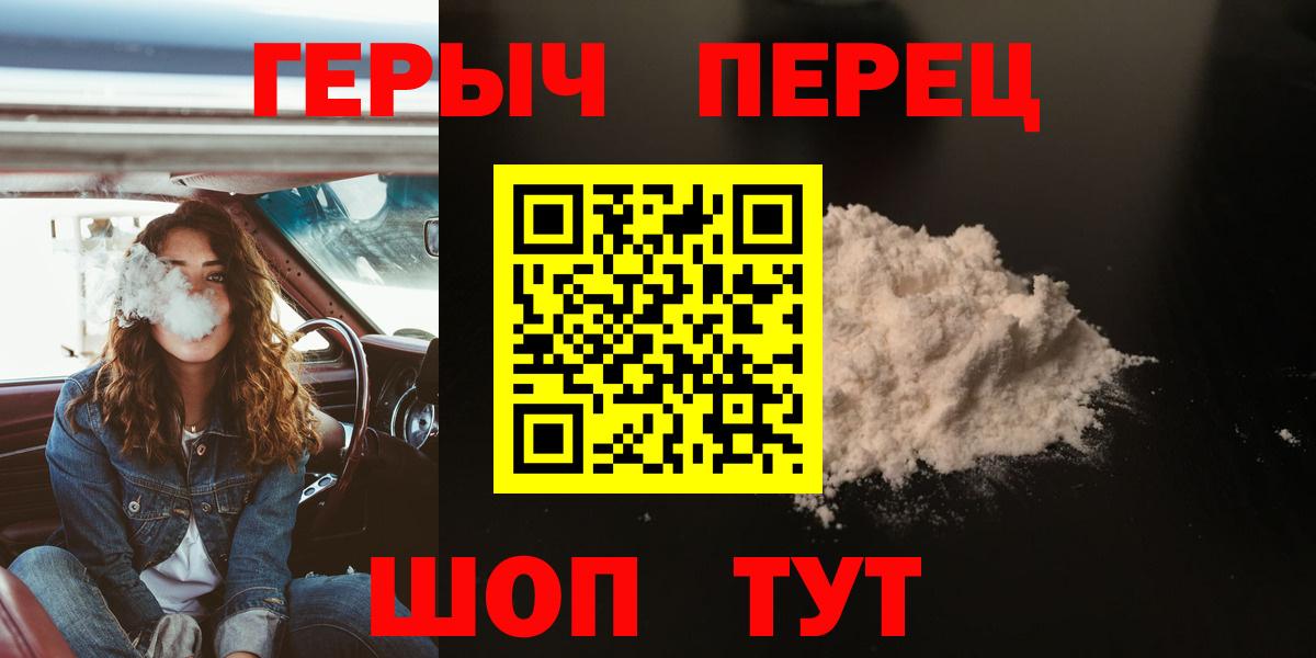 ГЕРОИН хмурый  Вход с VPN  ГЕРОИН  Красноуфимск 