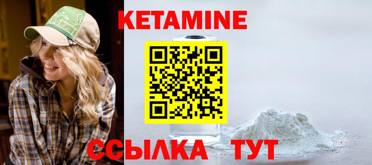 КЕТАМИН ketamine  КЕТАМИН ketamine  Вход с VPN  Красноуфимск 