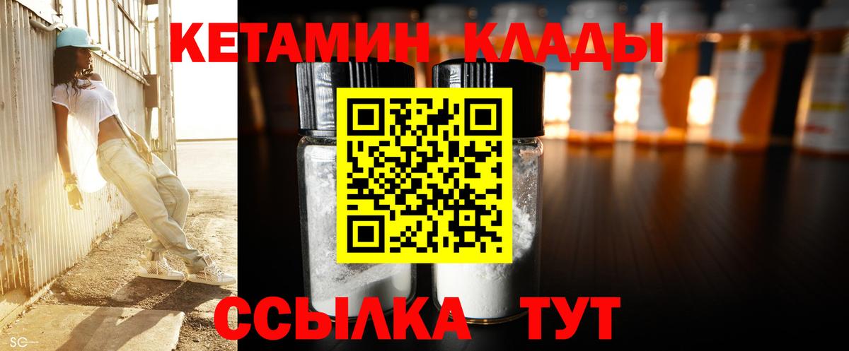 КЕТАМИН ketamine Красноуфимск