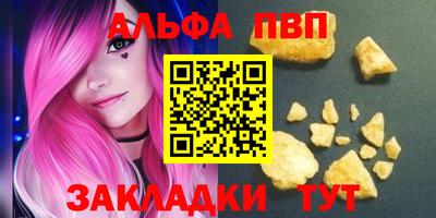 альфа пвп Балахна