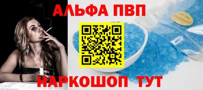 кристаллы Жуковский