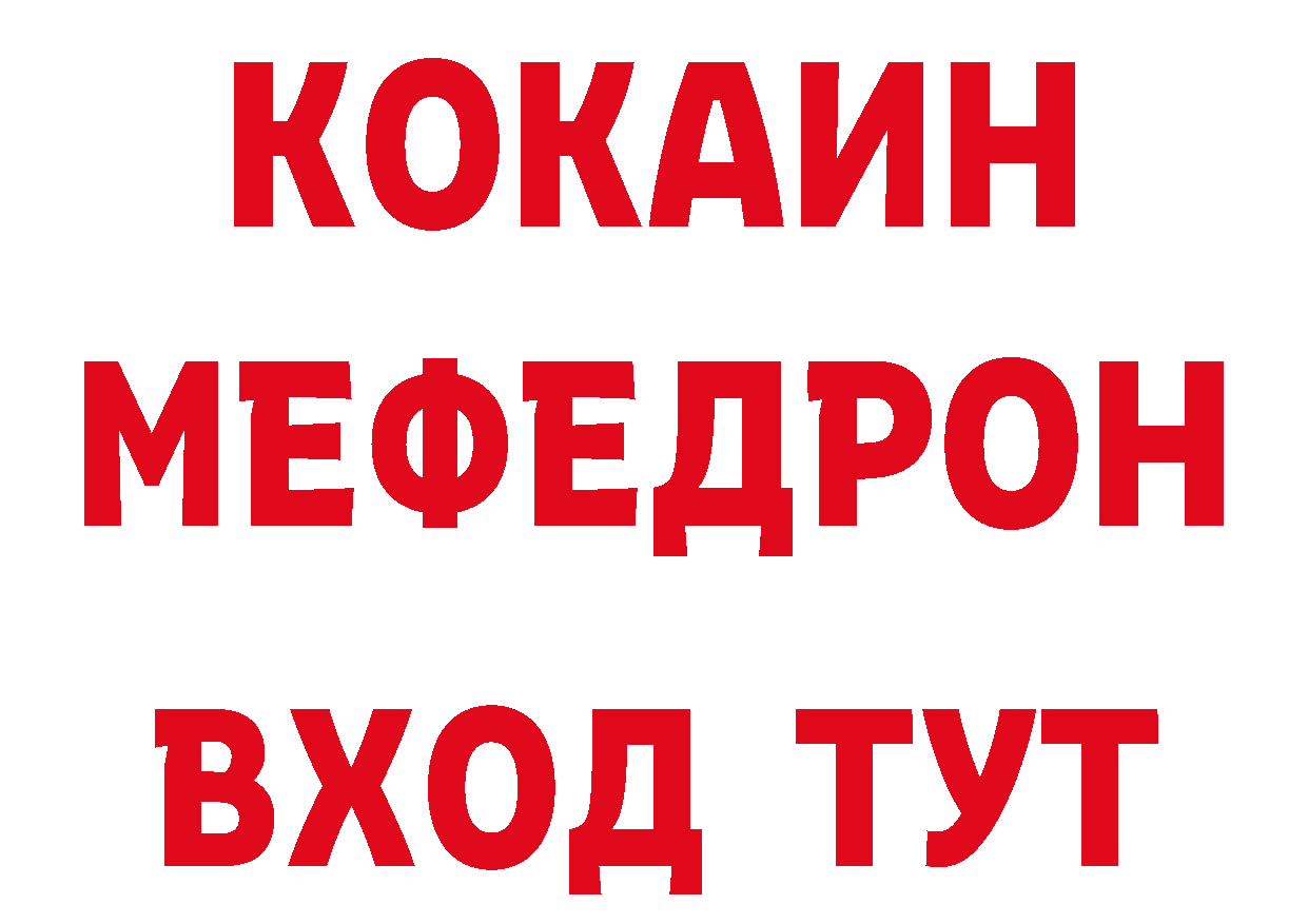 БУТИРАТ BDO зеркало даркнет гидра Красноуфимск