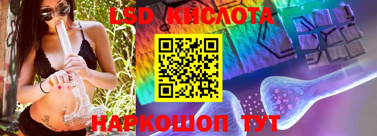 Красноуфимск  LSD-25 экстази кислота  LSD-25 экстази ecstasy  Вход с VPN 