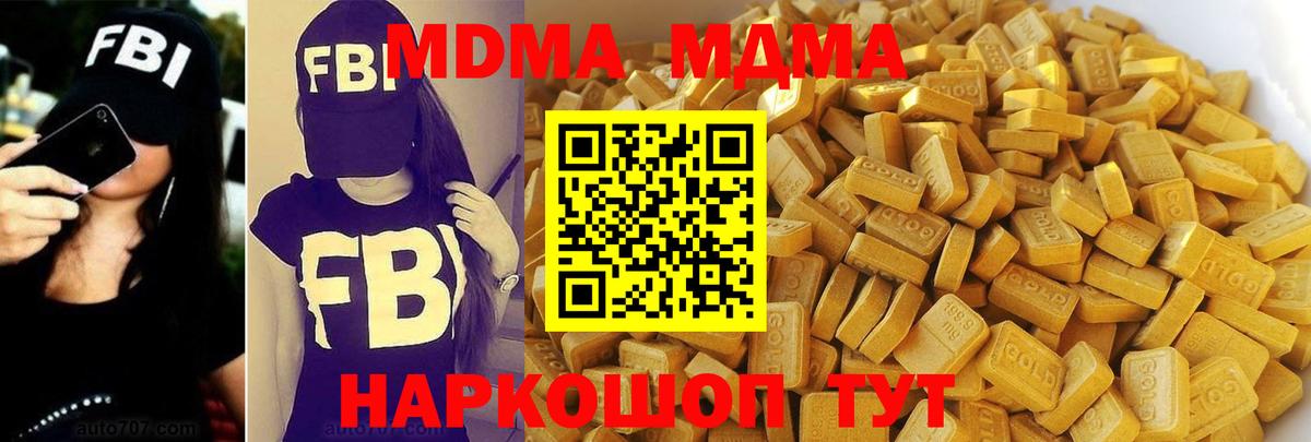 MDMA  МДМА VHQ  Вход с VPN  Красноуфимск 