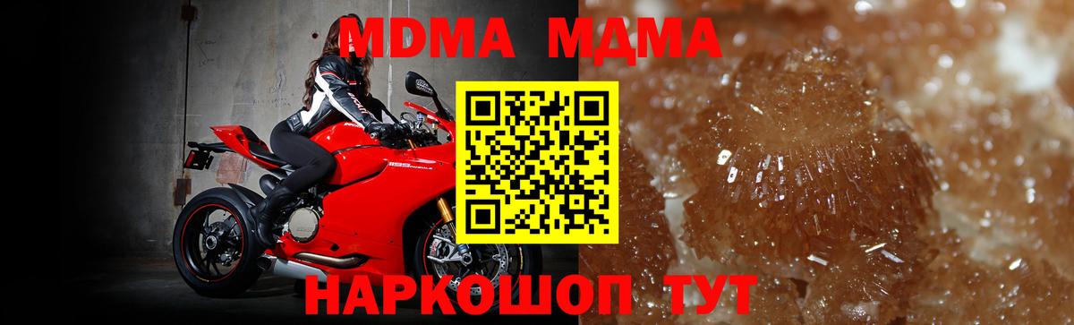 MDMA VHQ  МДМА  MDMA молли  Красноуфимск 