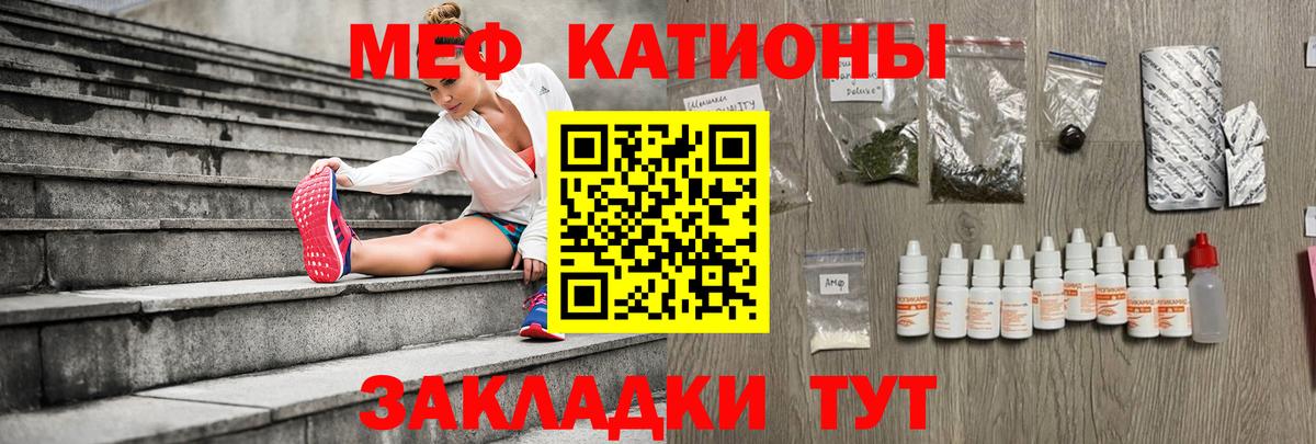 Мефедрон мука  МЯУ-МЯУ  Меф  Красноуфимск  omg ССЫЛКА  МЯУ-МЯУ mephedrone  Вход с VPN 