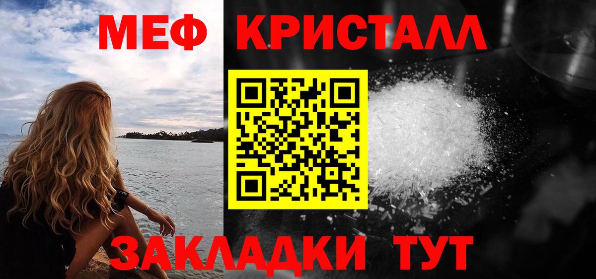 Меф мяу мяу мука Красноуфимск