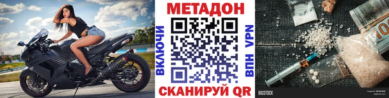 МЕТАДОН VHQ  купить наркоту  Красноуфимск 