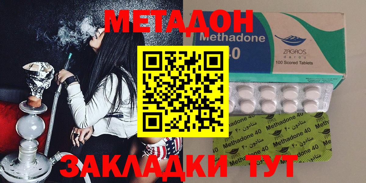 Метадон белоснежный Красноуфимск