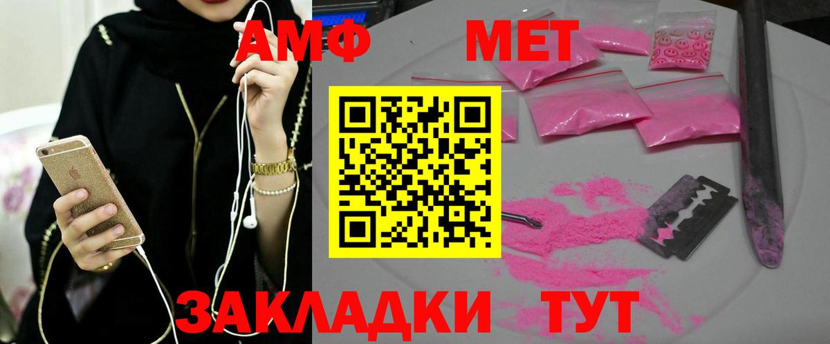 Красноуфимск  Первитин Декстрометамфетамин 99.9%  Вход с VPN 