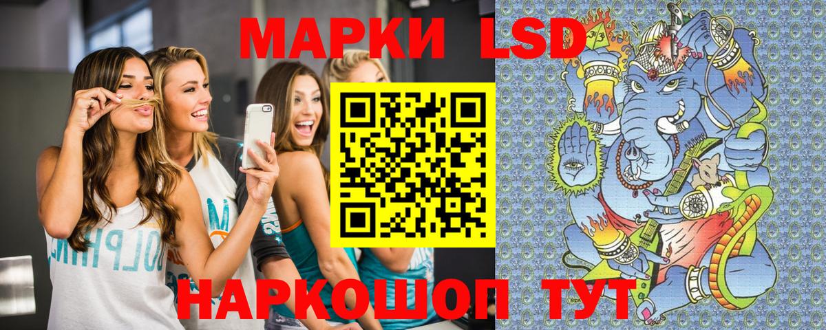 Наркотические марки 1500мкг Красноуфимск