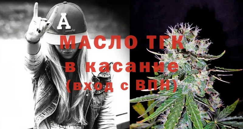 ТГК Wax  где найти   Красноуфимск 