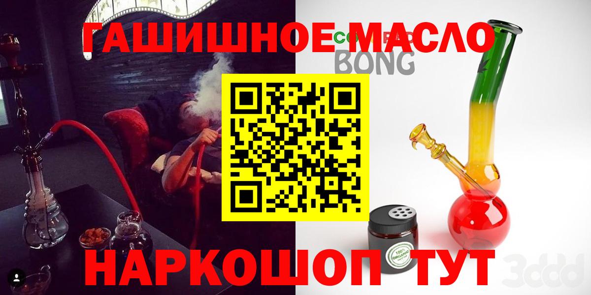 ТГК концентрат  Красноуфимск  ТГК THC oil 