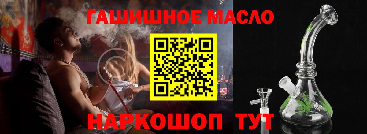 ТГК гашишное масло Красноуфимск