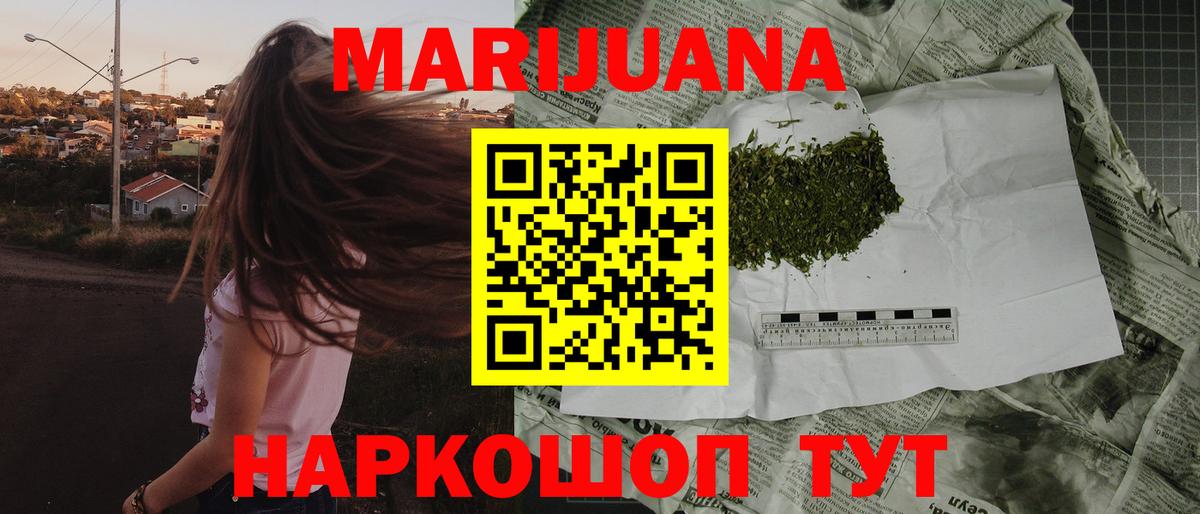 Бошки марихуана конопля  Вход с VPN  Красноуфимск  Бошки марихуана марихуана  Бошки Шишки сатива 